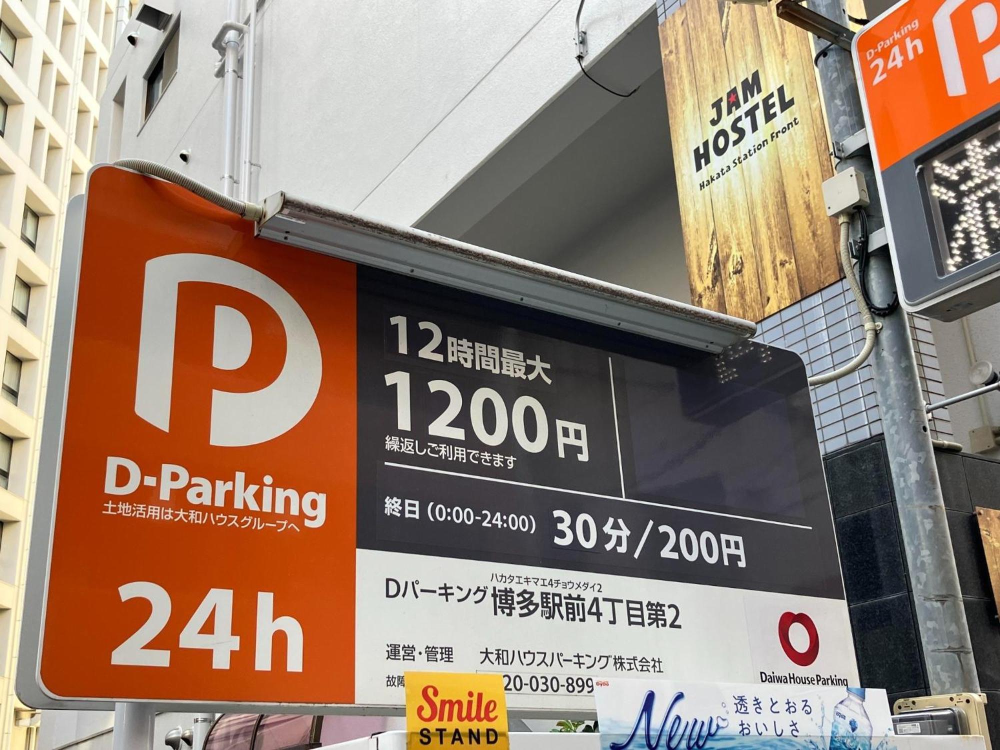 Jam Hostel Hakata Station Front Mix Domitory - Vacation Stay 31831 Φουκουόκα Εξωτερικό φωτογραφία