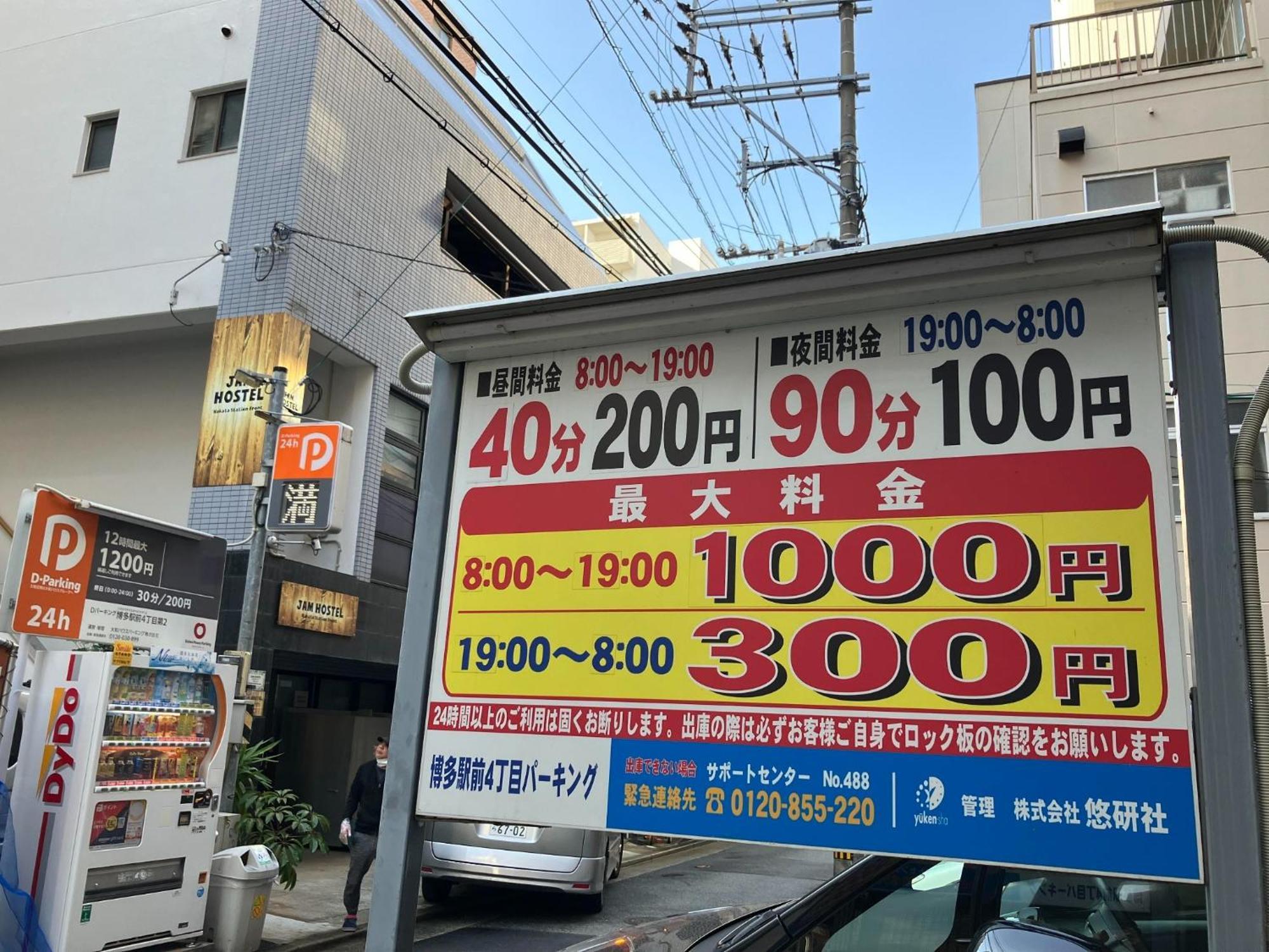 Jam Hostel Hakata Station Front Mix Domitory - Vacation Stay 31831 Φουκουόκα Εξωτερικό φωτογραφία